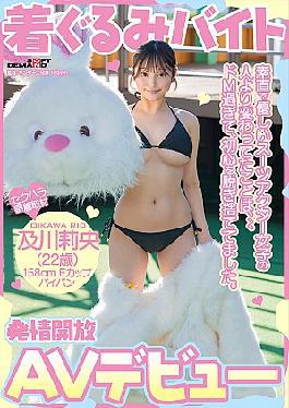 Mosaic SDAM-131 Mascot Part-time Job AV Debut. The Thing That Was Different From The Obedient And Kind Suit Actor Girl Was That She Was So Masochistic That She Threw Away Her Innocence. Rio Oikawa (22) Shaved