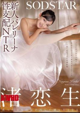 START-324 New Ballerina Sexual Domination NTR. A Video Recording Of An Older Man's Cock Being Forced Into The Soft, Tight Pussy Of A Young Girl Who Is Devoted To Ballet, Leading Her To Cum And Submit.