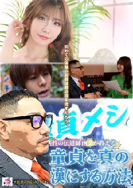 822SEVEN-018 The Virgin Messiah Evangelist Nanjo Teaches How To Make A Virgin A True Man Nia