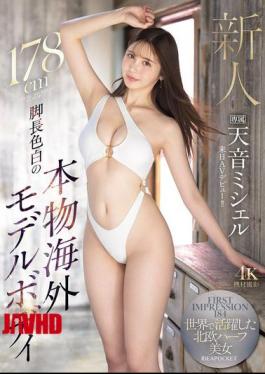 IPZZ-690 FIRST IMPRESSION 184 178cm Long Legs And Fair Skin, A Real Overseas Model Body. A Beautiful Scandinavian Woman Who Has Been Active Around The World, Amane Michelle, Makes Her AV Debut In Japan!!
