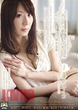 Mosaic SHKD-456 Demon Rape Reiko Sawamura Three Visits - Being Fucked In Front Of Husband