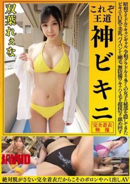 OKY-017 Futaba Rena This Is The Royal Road God Bikini From Showa Idols And Campaign Girls To Reiwa Era Gravure Idols, The Bikinis That Have Hidden The Private Parts Of Many Girls Are Licked In Super Close-ups Of Big Breasts, Beautiful Breasts, Shaved Pussies, Thick Hair, Unprotected Armpits And Peeking Hair. Because She Is Completely Clothed, There Are No Slips Or Spills In This AV.