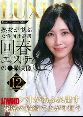 PARATHD-4096 Mature Women's High-End Rejuvenating Massage Parlor Filming Video (12) Crazy With A Secret Treatment That Overflows With Man Juice 