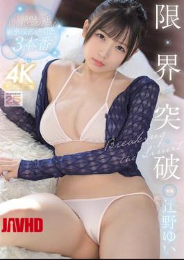 Mosaic MIDA-294 Breaking The Limits: Yui Tsujino Cums Over And Over Again, Her Boobs Are Jiggling, Sensitive Reactions, 3 Scenes