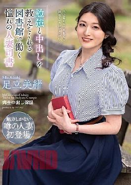 Mosaic VEMA-240 Adachi Mio, The Married Librarian I Admire Who Works At A Library And Teaches Me How To Study And Cum Inside