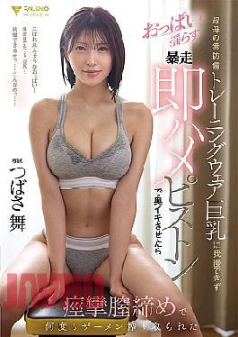 FNS-096 Black Party "Black Gun Thrust Masochist Beautiful Girl Until She Peels Off Her White" Maria Ono 