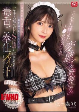 SONE-902 "Master, Your Dick's Hard Again, You Perverted Pig." She'll Help You Jerk Off With Her Cute Face, But She Can't Stop Talking Dirty To You! The Sharp-tongued Maid, Nanatsumori Riri