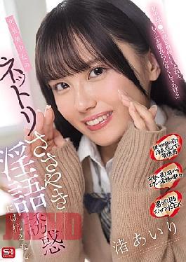 SONE-858 I Can't Resist The Temptation Of The Literary Beauty's Sticky Whispers Of Dirty Talk Airi Nagisa