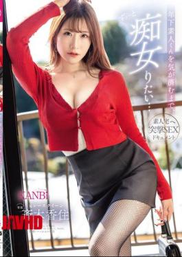 Mosaic KBR-025 I Want To Tease A Younger Amateur As Long As I Want... A Documentary Of An Amateur's Home Assault Sex Former Race Queen Kasumi Saiki