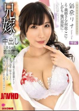 ALDN-472 A Few Days Of Creampie Sex With My Brother's Wife, Rina Ayana