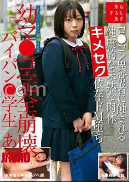 Mosaic SUJI-285 Healthy, Immature Body Is Consumed By A Lolicon Pervert. Her Drug-addicted, Masochistic Youthful Pussy Is Completely Destroyed. Aya Tsukino, A Shaved Student.