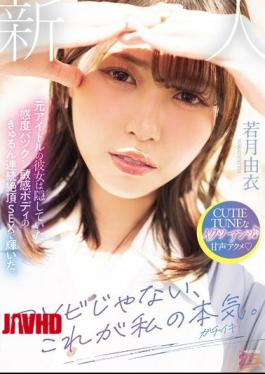 MIFD-659 This Isn't Just For Fun, This Is My Seriousness (real Orgasm). The Former Idol's Hidden, Highly Sensitive Body Shines With Continuous Orgasmic Sex. Yui Wakatsuki
