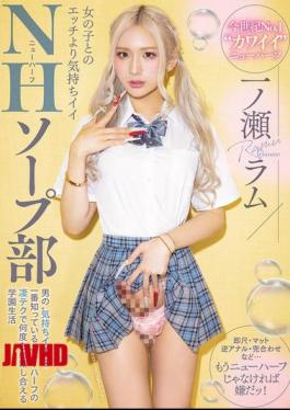 Mosaic MIAB-490 NH Soapland Club: A School Life Where You Can Cum Over And Over Again With The Amazing Techniques Of A Shemale Who Knows Better Than Anyone Else What Makes A Man "feel Good" Ramu Ichinose