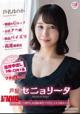 JUBE-033 Ashiya Senorita Honoka Ashina