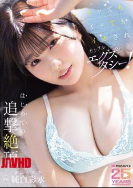 Mosaic MIDA-301 No Matter How Many Times She Cums, She's In Ecstasy! Her First Chase Climax, Pure White Ayana