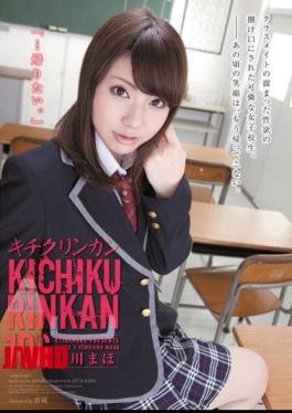 Mosaic SHKD-493 Kichikurinkan 106