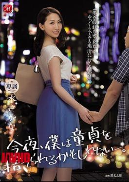 Mosaic JUL-363 Tonight I May Be Able To Abandon My Virginity-. Kana Mito
