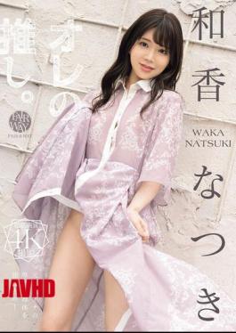FWAY-080 My Favorite. Waka Natsuki