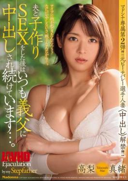 English Sub JUQ-922 After Having Sex With Her Husband To Make A Baby, She Is Always Creampied By Her Father-in-law... Mao Takanashi