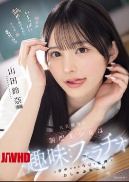 Mosaic IPZZ-694 The Innocent Beautiful Girl In Uniform Has A Hobby: She's So Obsessed With Fellatio That She's Sucking All Over The School Today. Yamada Suzuna