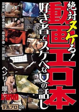 Mosaic HTMS-118 Henry Tsukamoto Absolutely Necessary Movie Erotic Book