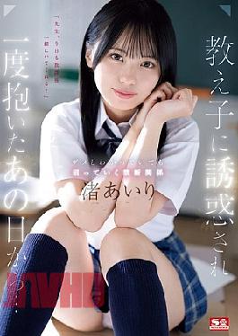 English Sub SONE-278 Ever Since The Day I Was Seduced By My Student And Embraced Her Once... Even Though I Knew It Was Wrong, A Forbidden Relationship Has Developed Between Me And Airi Nagisa (Blu-ray Disc)
