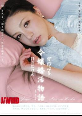 Mosaic RBD-293 Yuria Hidaka Kiyoshi Reika Daughter Love Story Wedding Activities