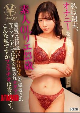 Mosaic SCR-338 I Post Masturbation Videos On The Weekends. At Work, I Get Into A Fight And Am Forced To Give My Body. At My Local Office (P), I'm Drugged And Forced To Have Sex For Free. But Even Though I'm Like This, I'm Good At Giving Blowjobs. Amateur Office Lady Rie, 23 Years Old, Miyagi Rie