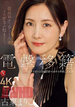 English Sub JUQ-955 Sudden Transfer Madonna Exclusive Mariko Furuto 3 Super Dense Tongue Kissing Creampies In Life-size (Blu-ray Disc)