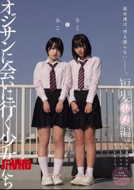 MUKD-550 They Don't Say Anything. Girls Who Go To Meet An Old Man - Short-haired Girls By Mikoto Riku