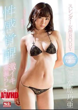 English Sub SSNI-189 Slender Goddess BODY First Time Big Ecchic Sensation Awakening Urgent Ecchi Tide Leakage 3 Real Number Suwonohoa