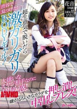 English Sub BLK-443 Found In Shibuya! If You Take Off With Super Cheekyness, It Is A Gekiri BODY Gal! I'm A Very Sensitive Opponent, But I'm Super Sensitive! Crush A Small Body That You Don't Like And Press It Out Inside! Kanon Ichikawa
