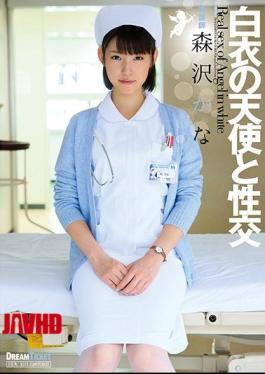 Mosaic UFD-064 White Coat Angel Fuck Morisawa Kana Of