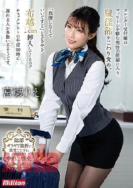 Mosaic MKMP-664 A Slender Receptionist Enters The Room Of A Man Requesting A Massage And Gently Stimulates His Groin. "You Don't Have To Hold Back," She Whispers, And Then Inserts 1cm Through The Fabric, Causing Many Men To Be Late For Their 10am Check-out. Miyagi Rie