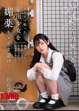 Mosaic HOMA-156 A Runaway Girl Picked Up On Social Media Is Drugged With Aphrodisiacs And Turned Into A Sex Slave Who Can Be Creampied Until An Insatiable Dick Is Satisfied. Nagisa Shiraishi