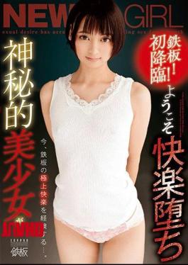 Mosaic TPPN-189 Iron Plate! First Advent! Welcome Pleasure Fallen Mysterious Beautiful Girl Now Experiences The Best Pleasure Of Iron Plate ....