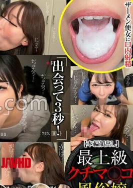 FSOKU-007 As soon as you open the door! Miss Deriheru's divine tech instant play video leaked! 10th Place: Part7 