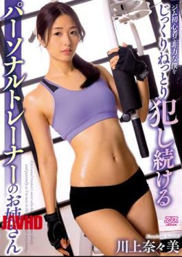 Mosaic DVAJ-562 Nanami Kawakami, An Older Sister Of A Personal Trainer Who Is A Beginner In The Gym And Keeps Raping Me Weakly