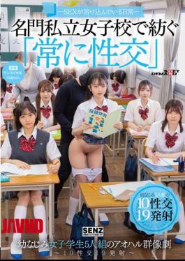 Mosaic SDDE-758 - Sex Is A Part Of Everyday Life - A Youthful Ensemble Of Five Childhood Friends Who "always Have Sex" At A Prestigious Private Girls' School - 10 Sexual Encounters, 19 Ejaculations