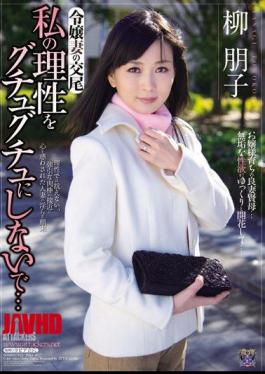 Mosaic RBD-461 Not Be The Reason My Brute Mating Wife Tomoko Daughter Willow ...
