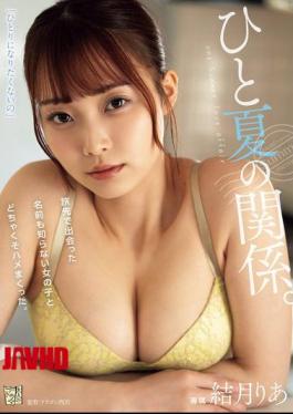 English Sub ADN-635 Summer Relationship. I Met A Girl On A Trip And Had A Crazy Time With Her. Yuzuki Ria