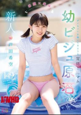 MIDA-358 Newcomer, Young Face X Young Body, Immoral Minimum, Like Peeking Into Something Bad, Young Beauty Gem, Ashida Nozomi