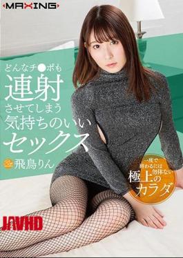 Mosaic MXGS-1105 Pleasant Sex Asuka Rin That Will Make Any Chi Po Continue Firing