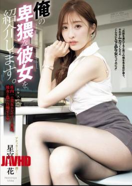 Mosaic SAME-171 Introducing My Obscene Girlfriend. A Man Who Raped And Blackmailed The Most Beautiful Woman In His Company, Pretending She Was His Girlfriend, And Boasting About It - Ichika Hoshimiya
