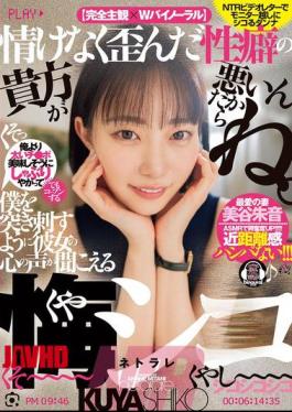 Mosaic CKCK-009 It's Your Fault For Your Pathetic And Twisted Sexual Habits. I Can Hear Her Inner Voice Piercing Me In This Regrettable NTR Mitani Akane