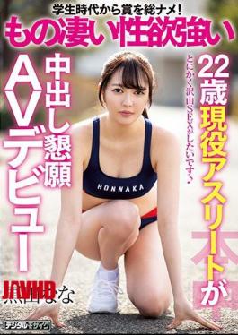 English Sub HND-835 Total Awards From School Days! A 22-year-old Active Athlete With A Tremendous Sexual Desire Vaginal Cum Shot Appeal AV Debut Kuroda Nana