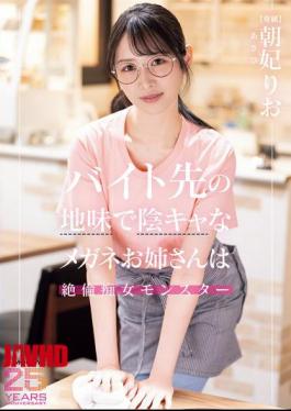 MIKR-056 The Plain And Gloomy Glasses Lady At My Part-time Job Is An Insatiable Slut Monster, Rio Asahi