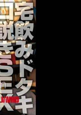 Mosaic MNSE-062 4K House Drinking Party Cancelled Seduction SEX Fair-skinned Big-breasted Girl Rina