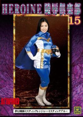 English Sub MNFC-15 HEROINE Insult Club 15 Visionary Squadron Mystic Ranger ・ Mystic Blue Kawasaki Arisa