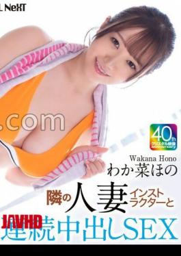English sub CRNX-203 4K Continuous Creampie Sex With The Married Instructor Next Door Hono Wakana
